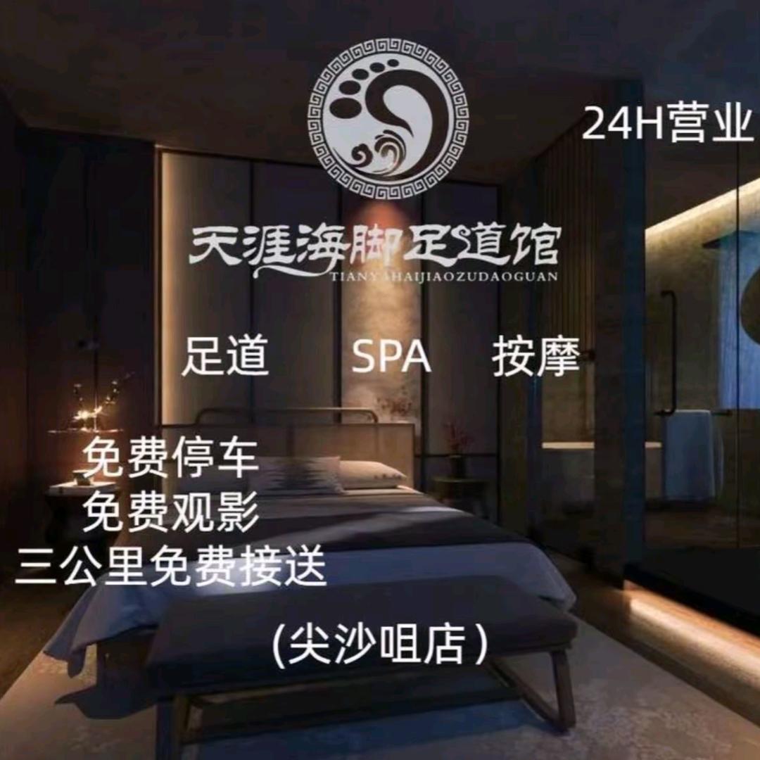 天涯海角富源广场一店