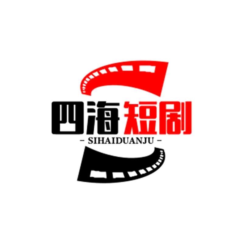 四海故事汇