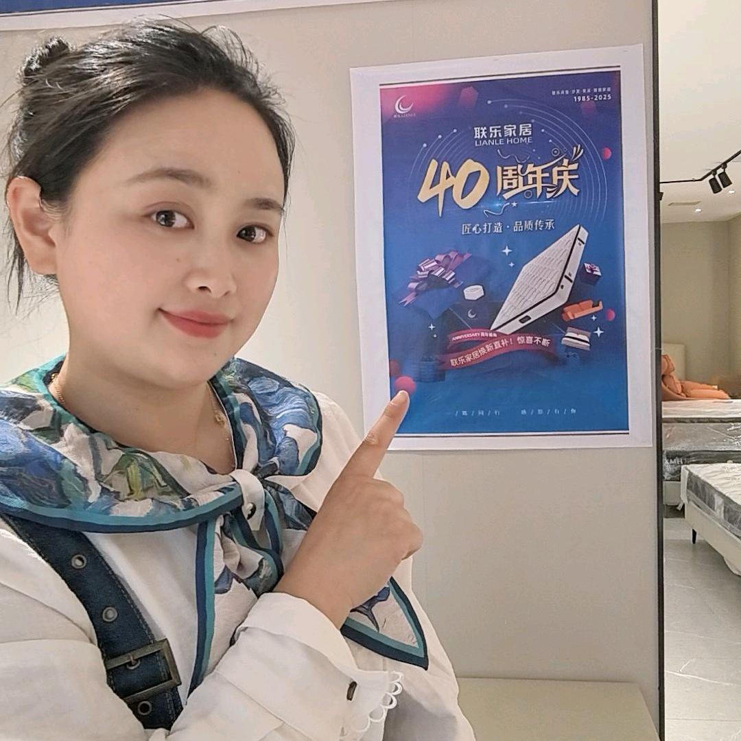 松滋联乐家居（万万）