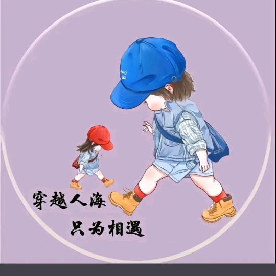 余生~安好