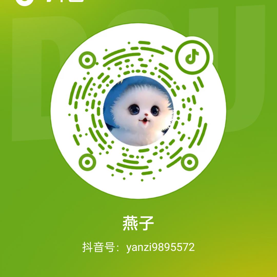 燕子