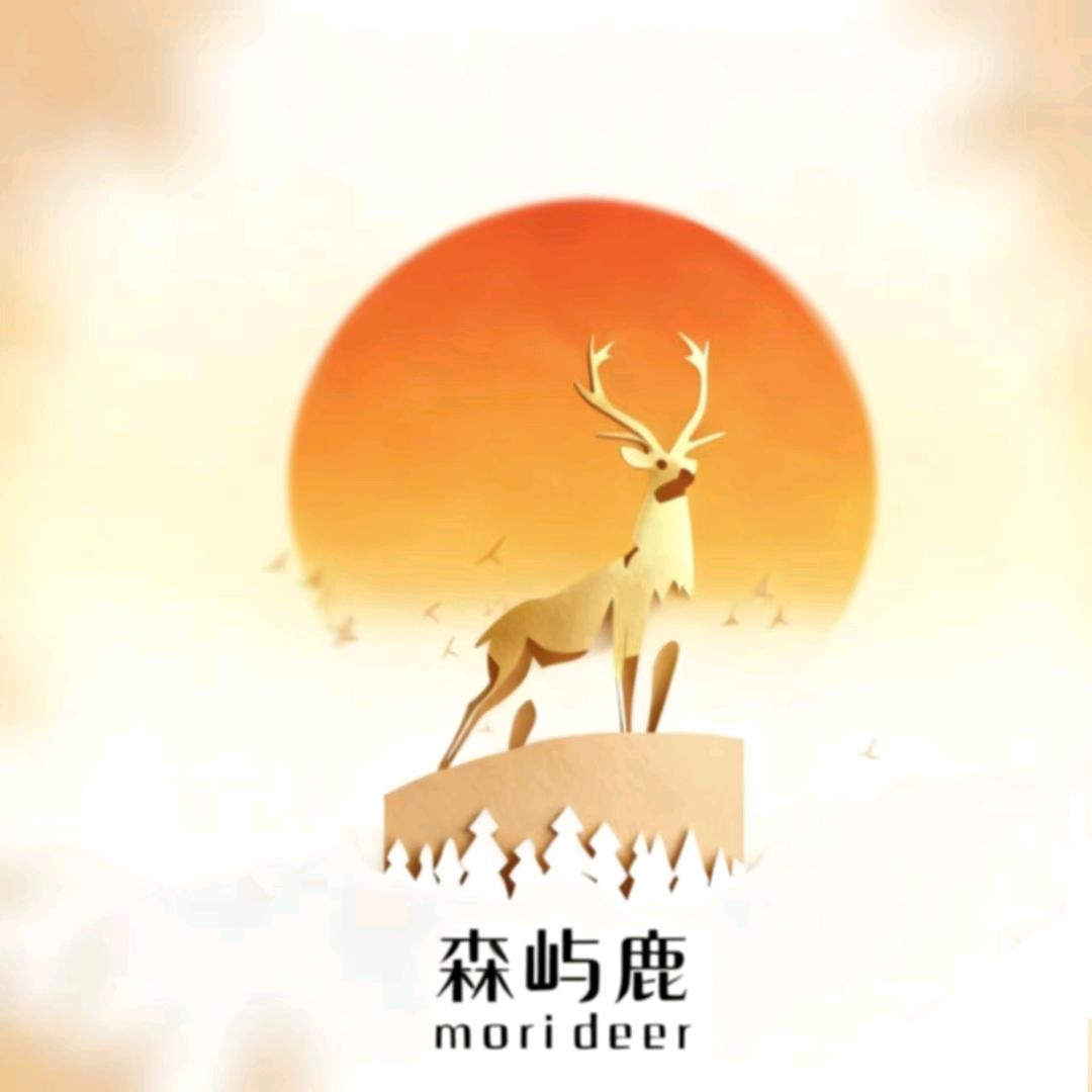 森屿鹿潮品