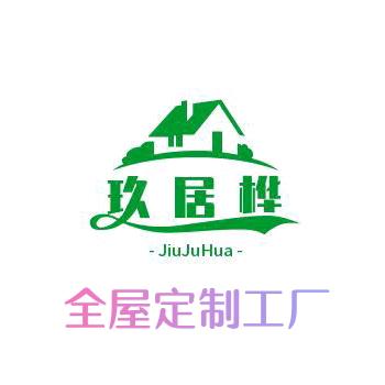 宝鸡玖居桦全屋定制-强子