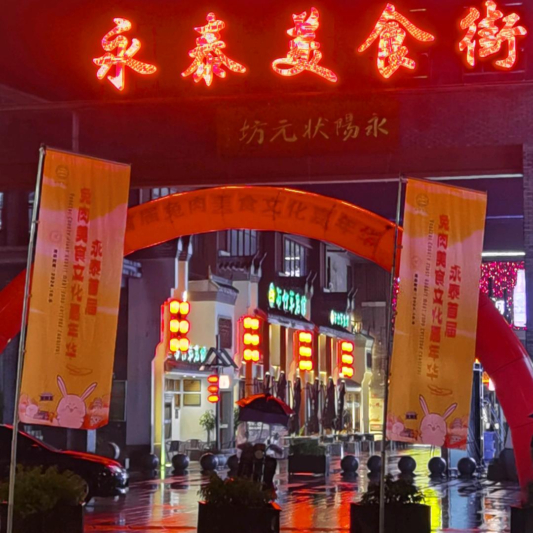 随遇而安 玉