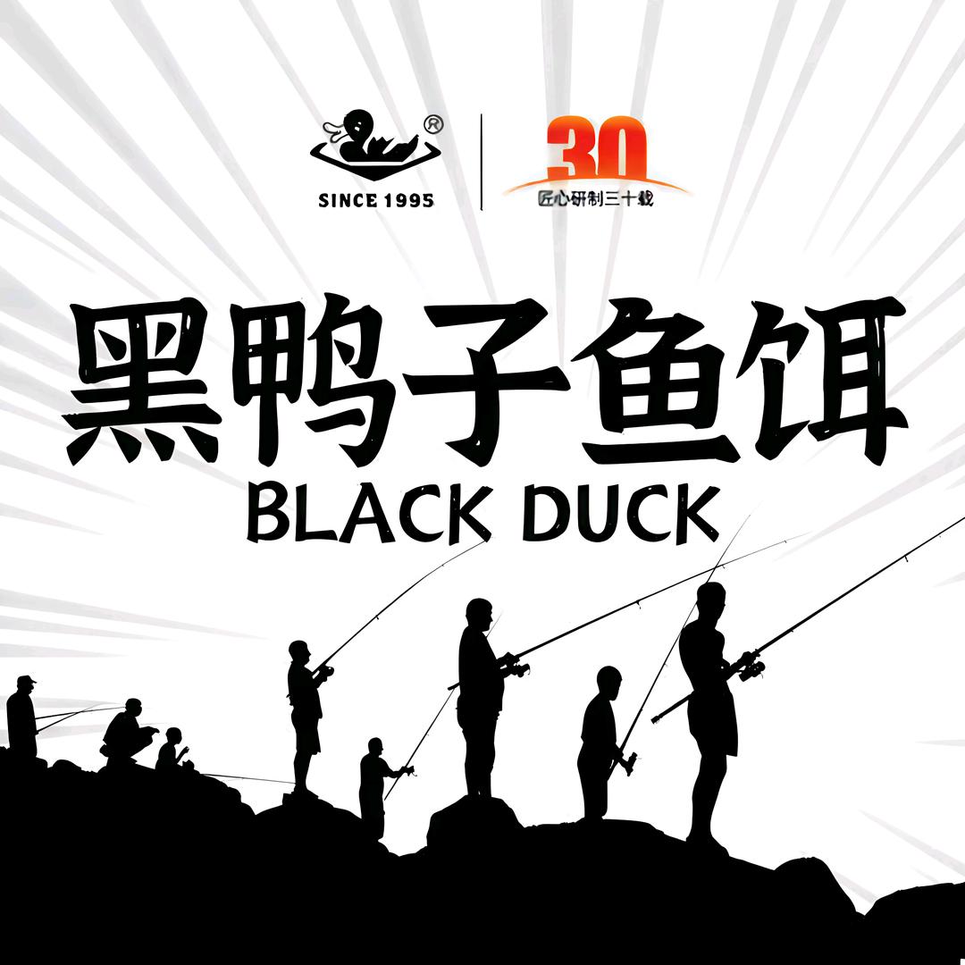 黑鸭子浮钓鲢鳙户外装备店