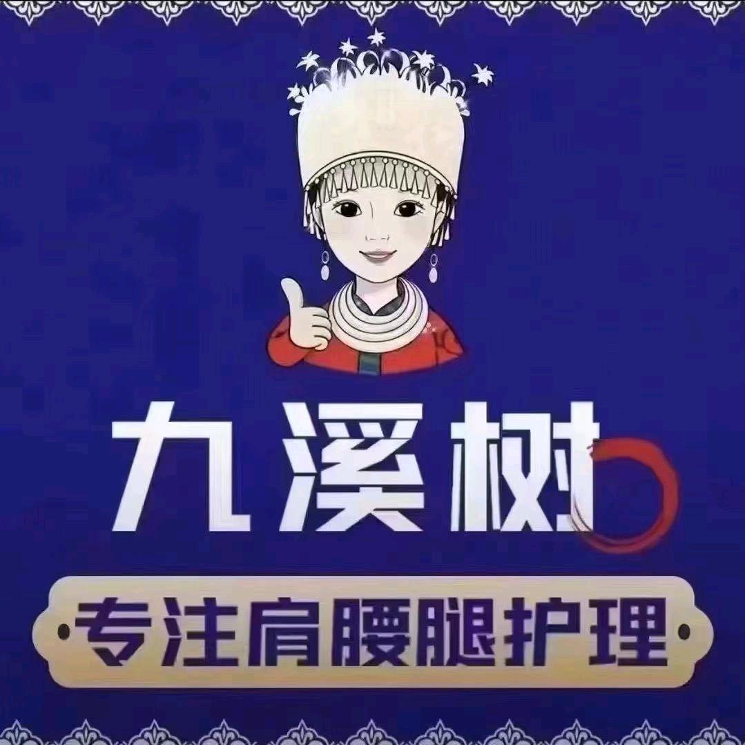 九溪树麒麟店