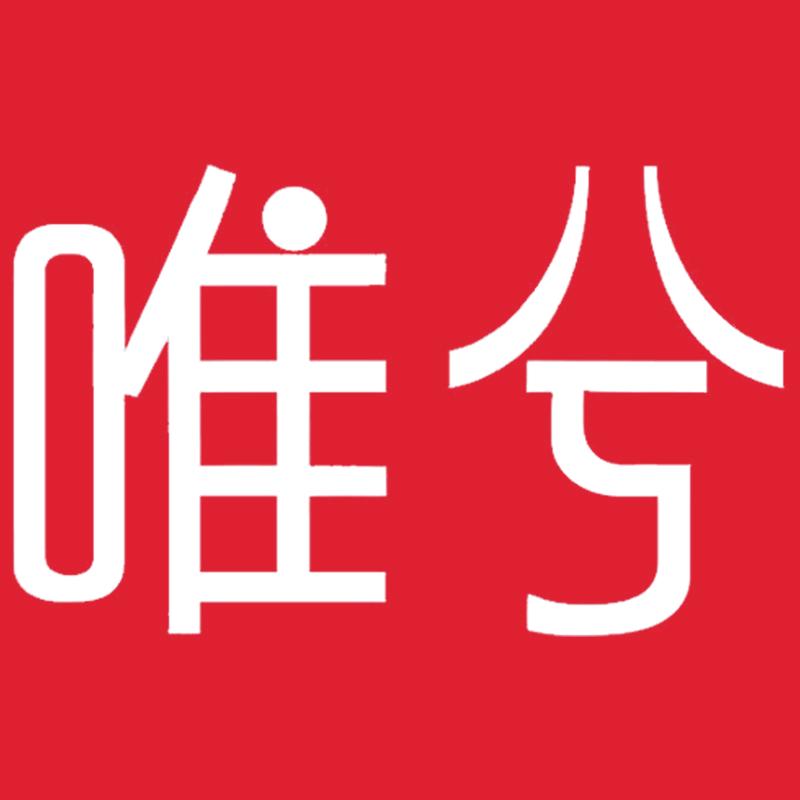 唯兮上海芨湘科技有限公司专卖店推广号