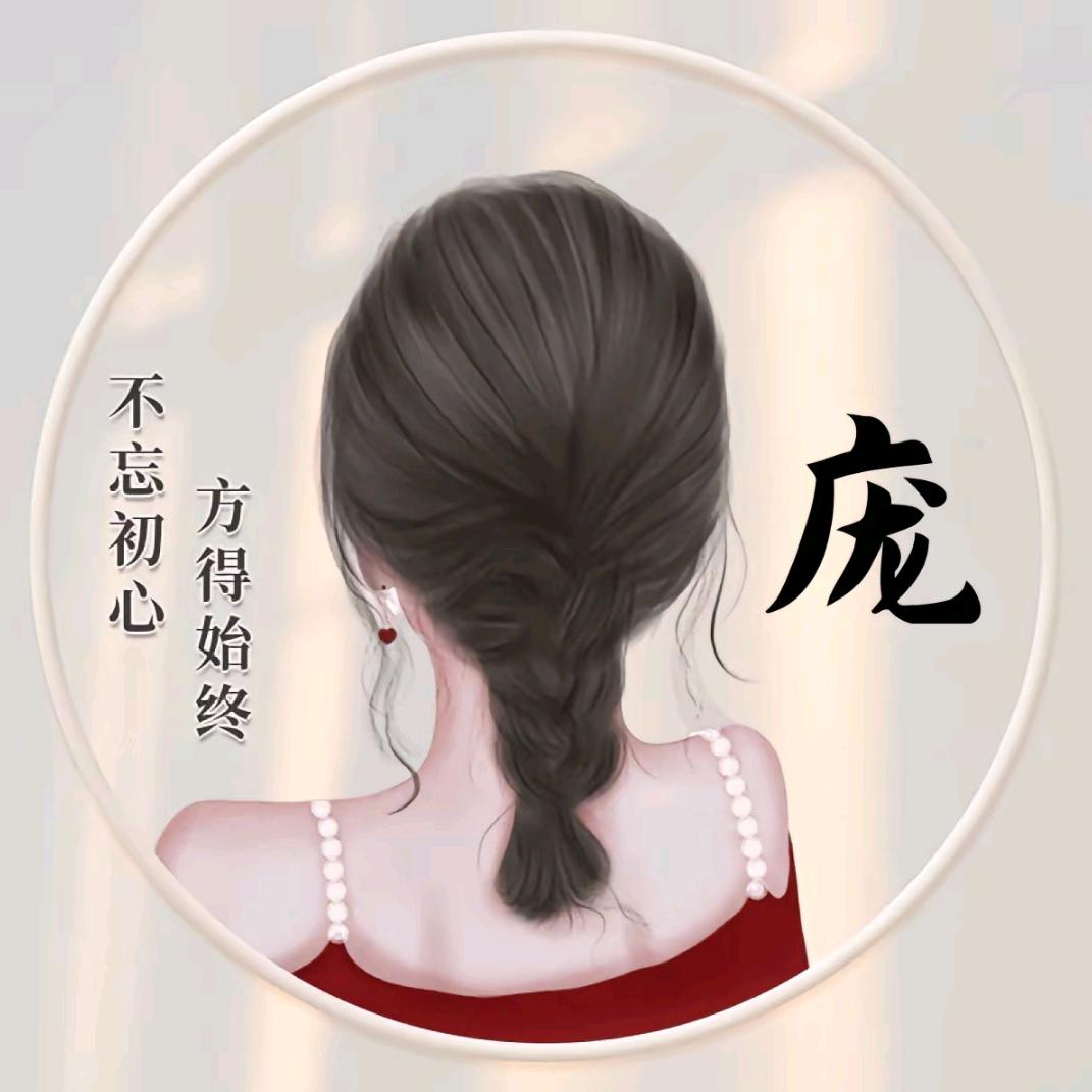 好心情。