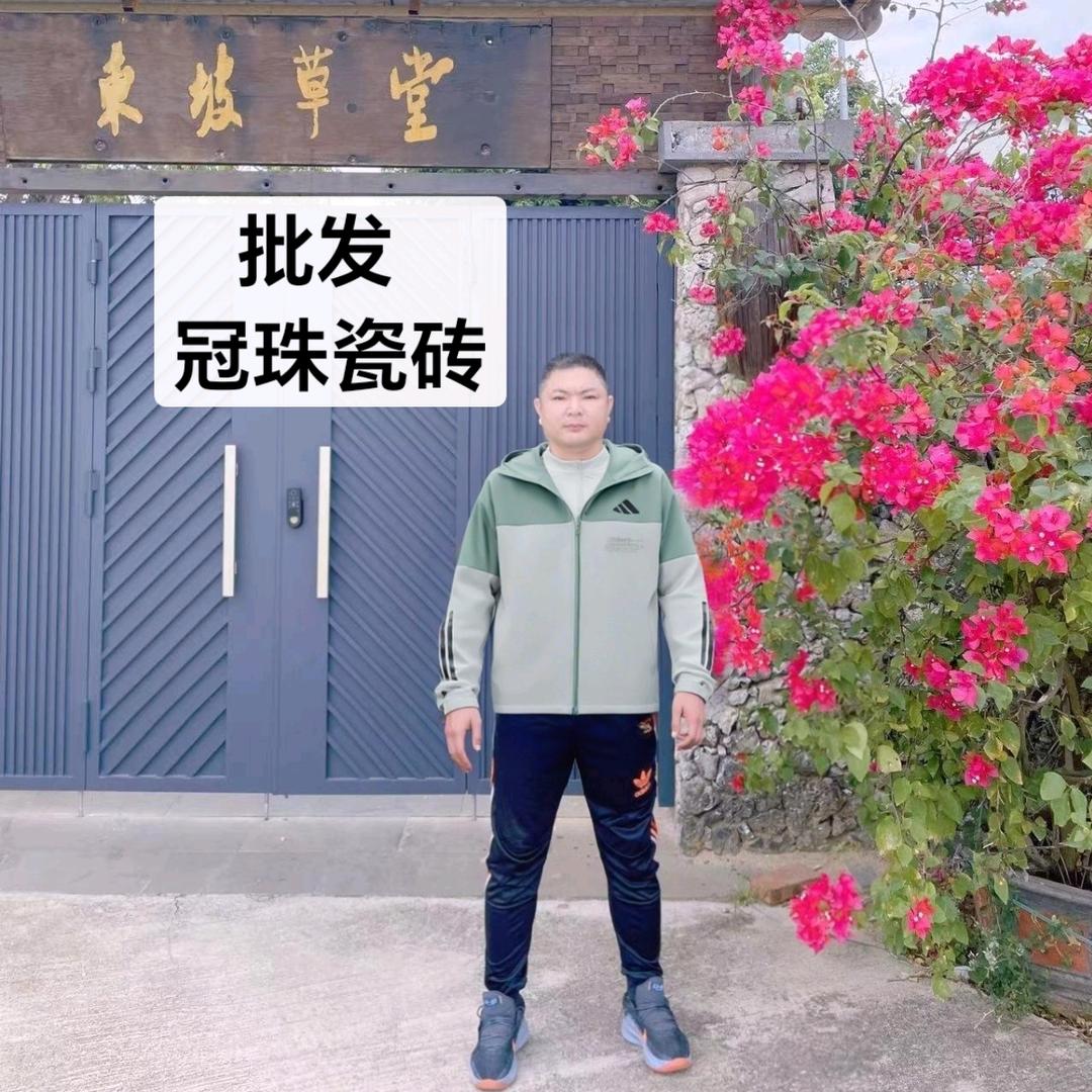 冠珠瓷砖·一站瓷砖批发中心·许华新