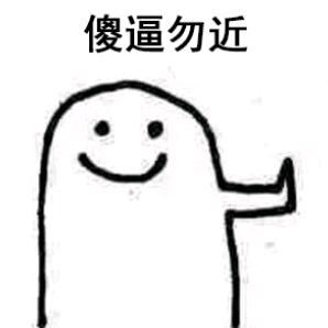 黄毛丫头（抽象派）