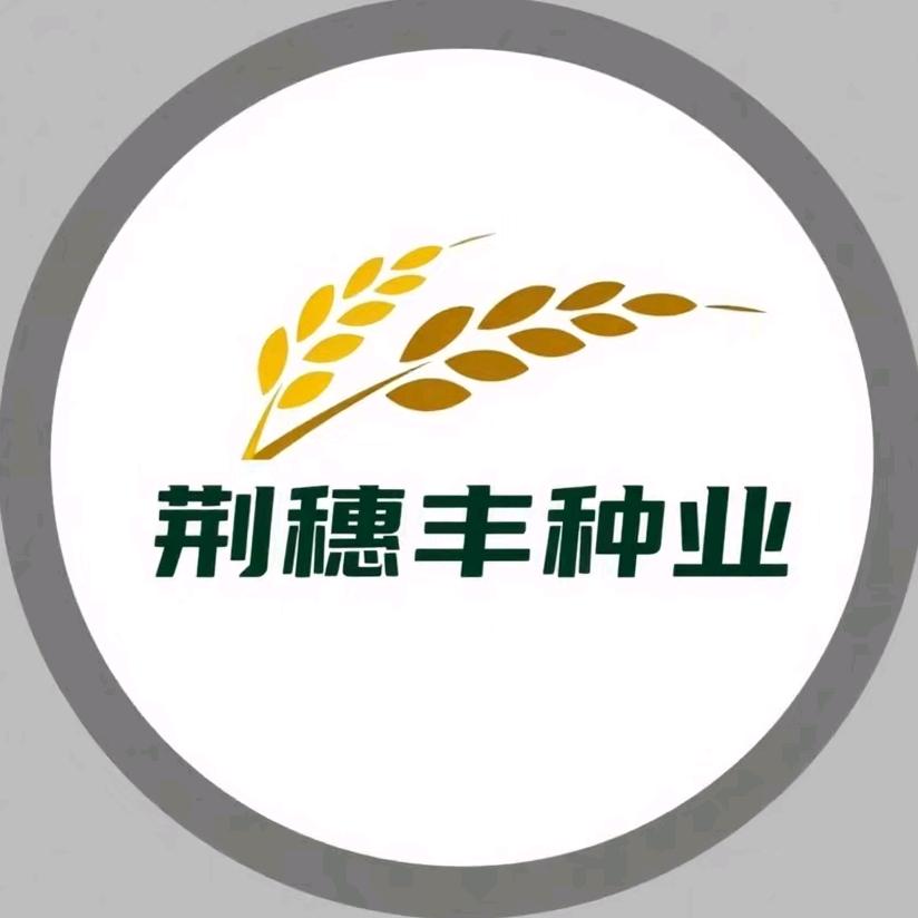 荆穗丰种业