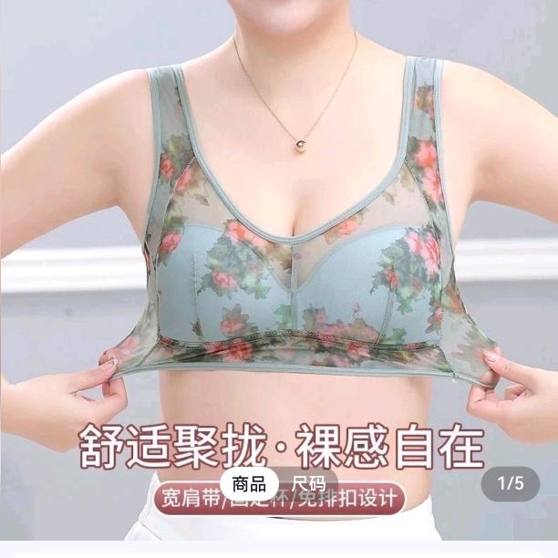 珊瑚内衣