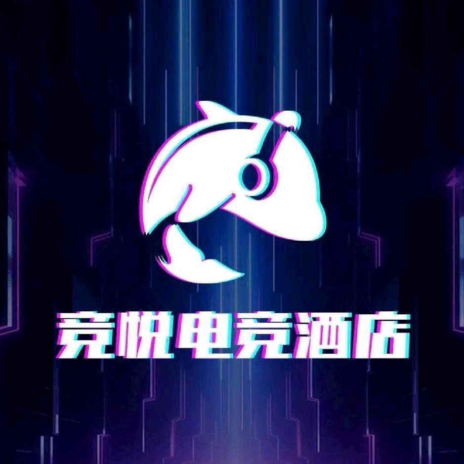 竞悦电竞酒店总部招商考察报名处