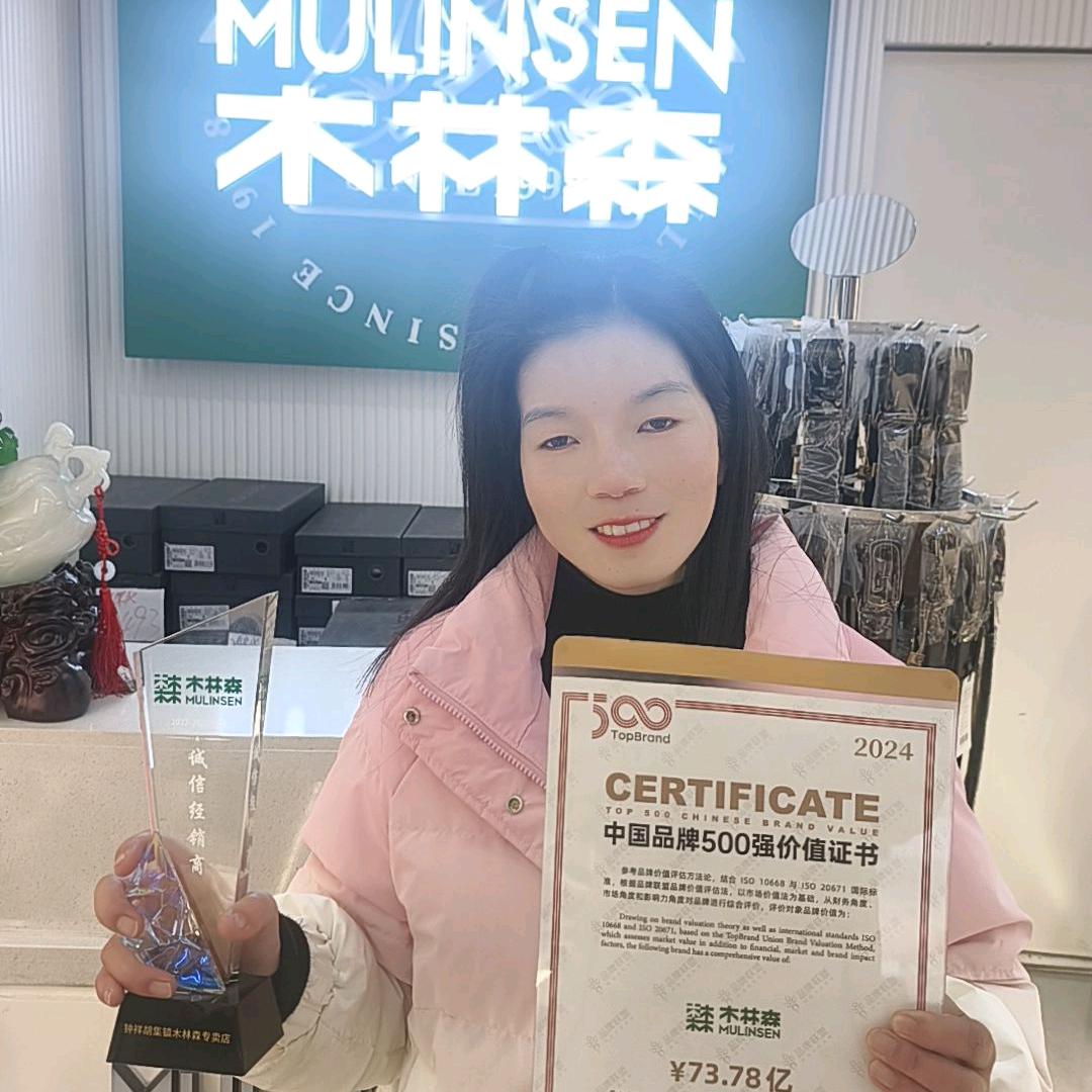 胡集木林森.小梦.鞋店