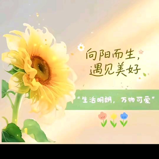 ^O^余生有你就好