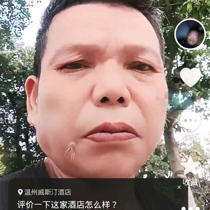 汪文明