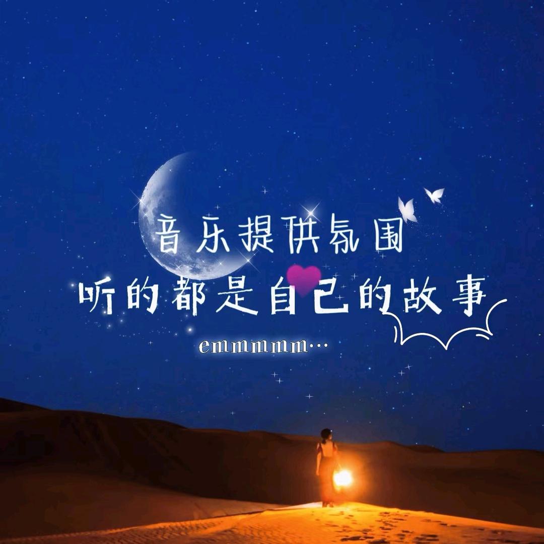 琪琪音乐之旅🎧💓