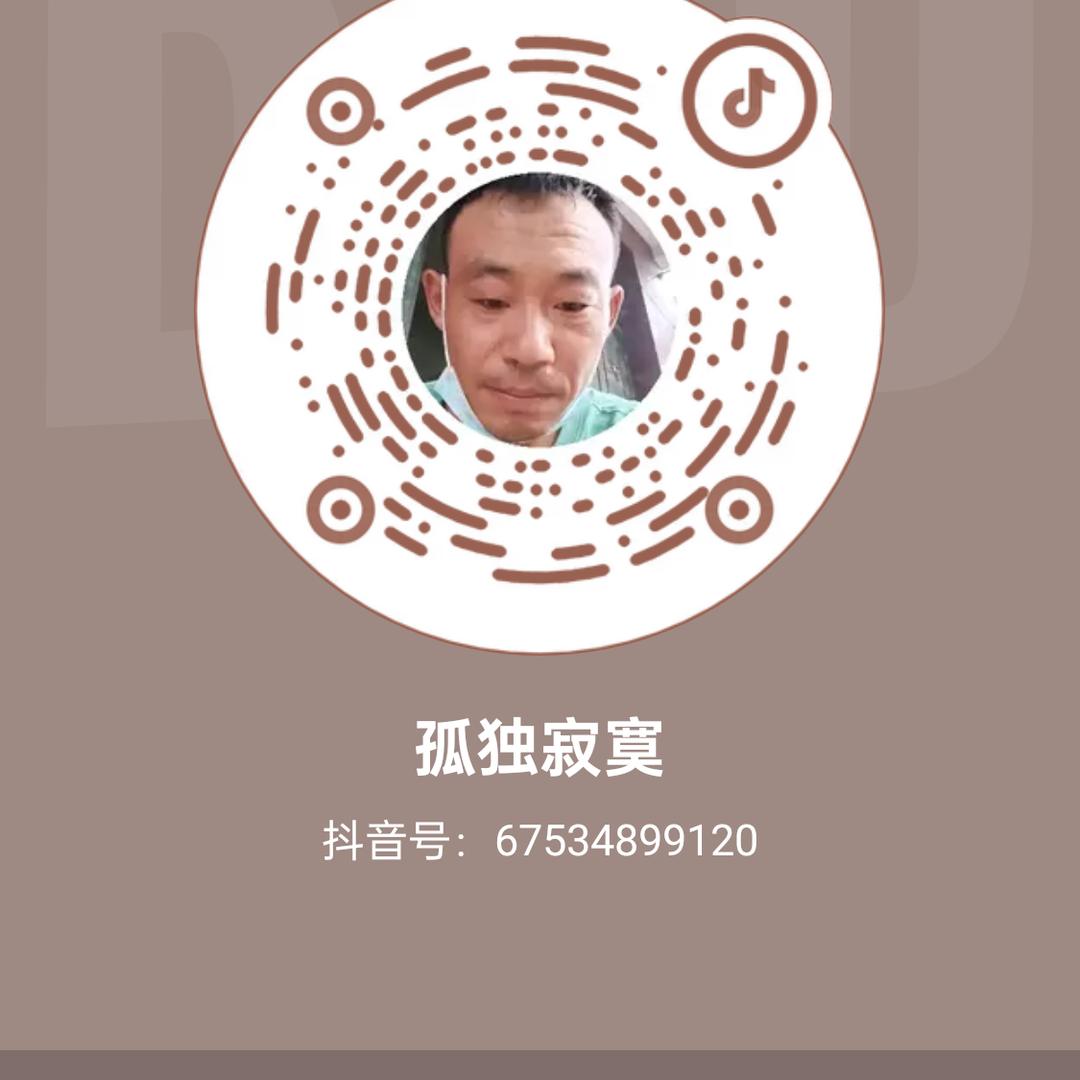 孤独寂寞