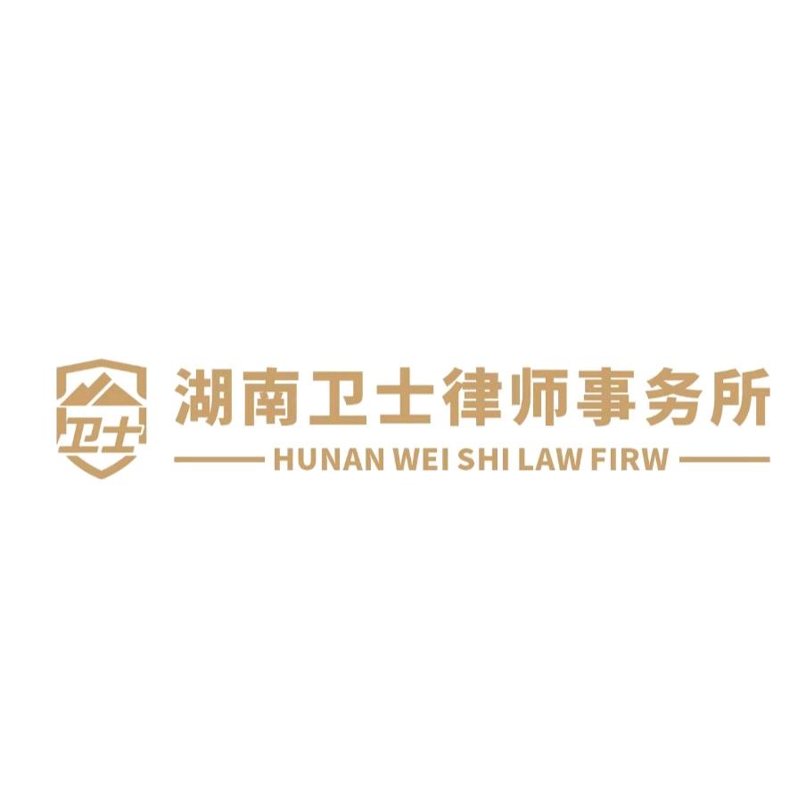 卫你说法