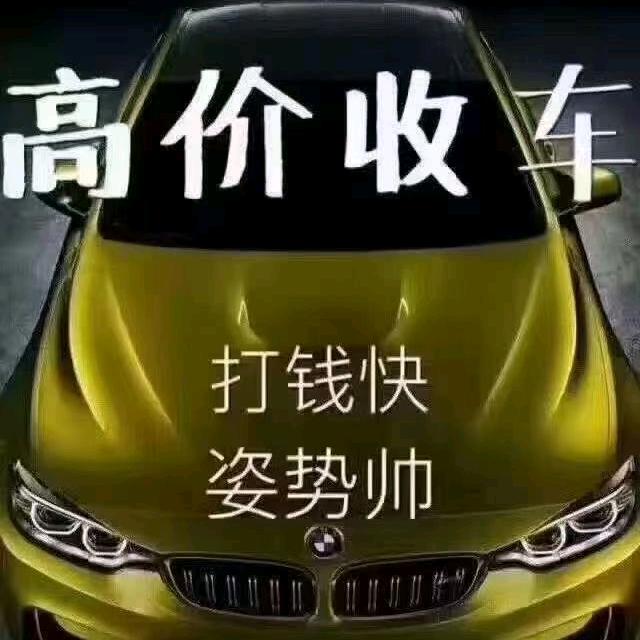 大方县景友二手车