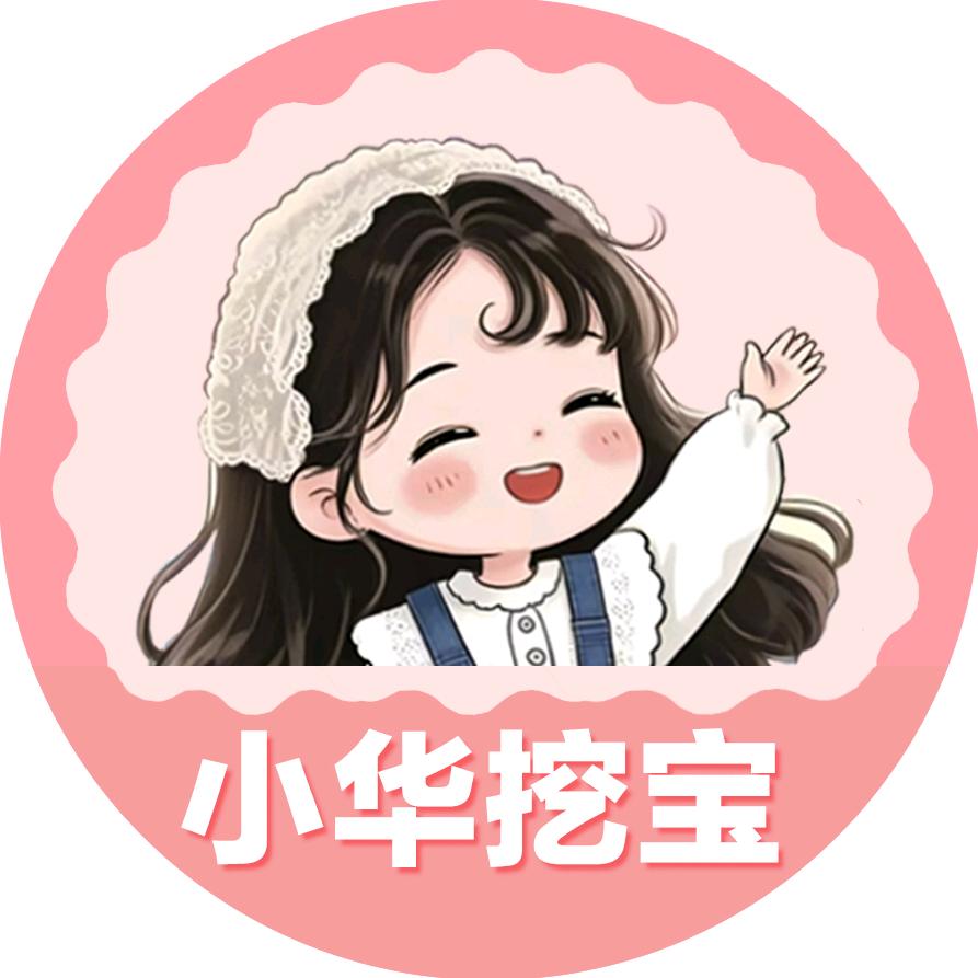 小华的宝藏屋