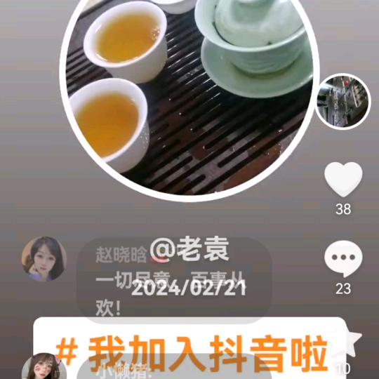 人生小忆