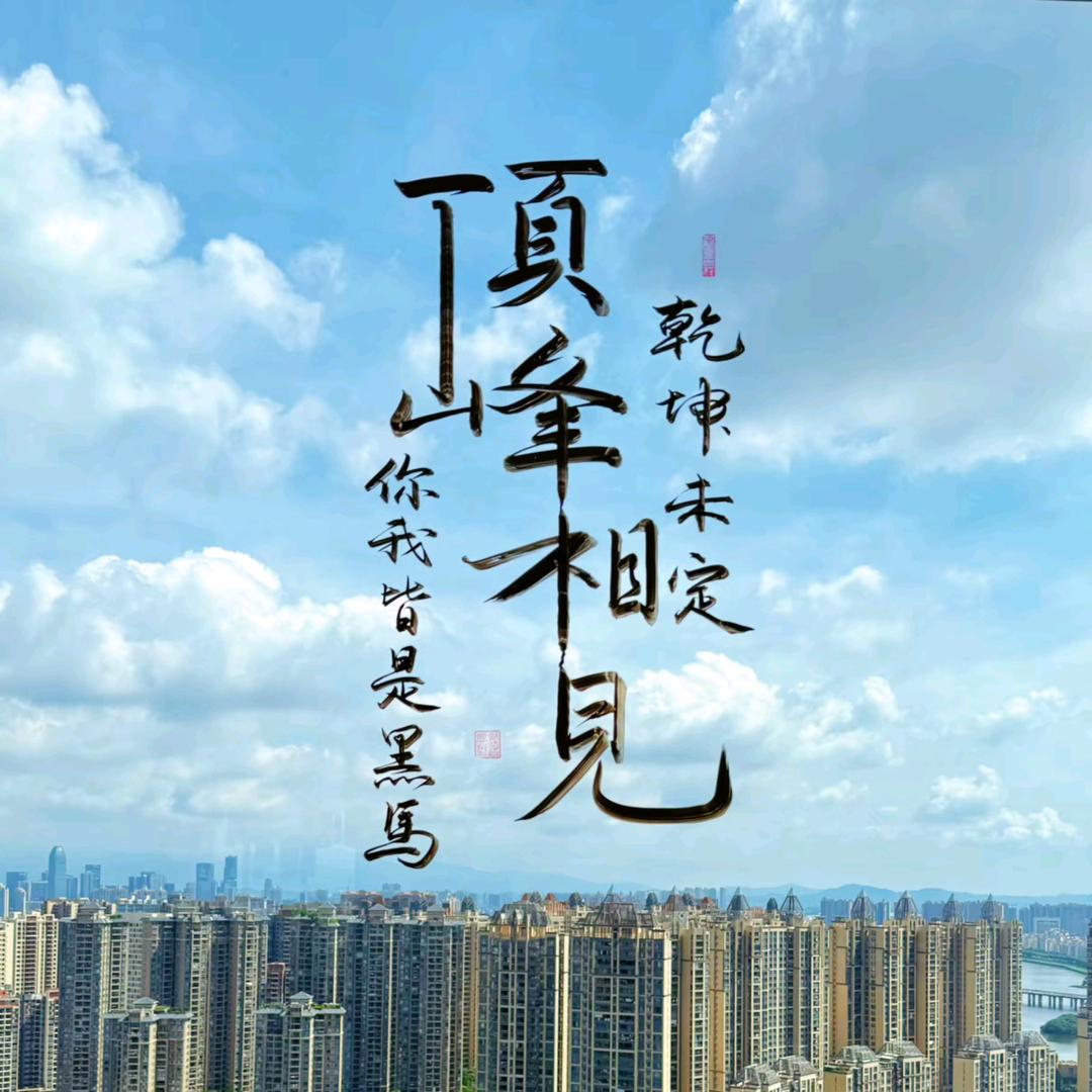 💞ঞᩚ᭄越来越好💕