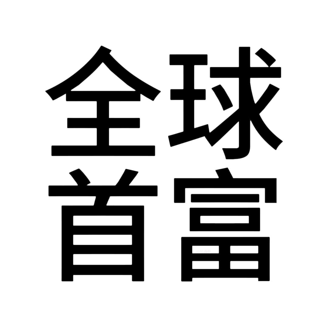 雨天见