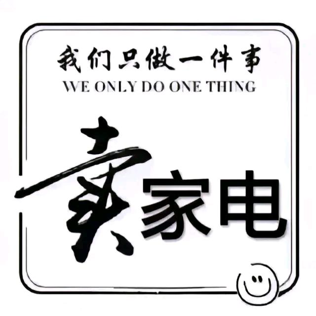 家电家具大牌折扣活动