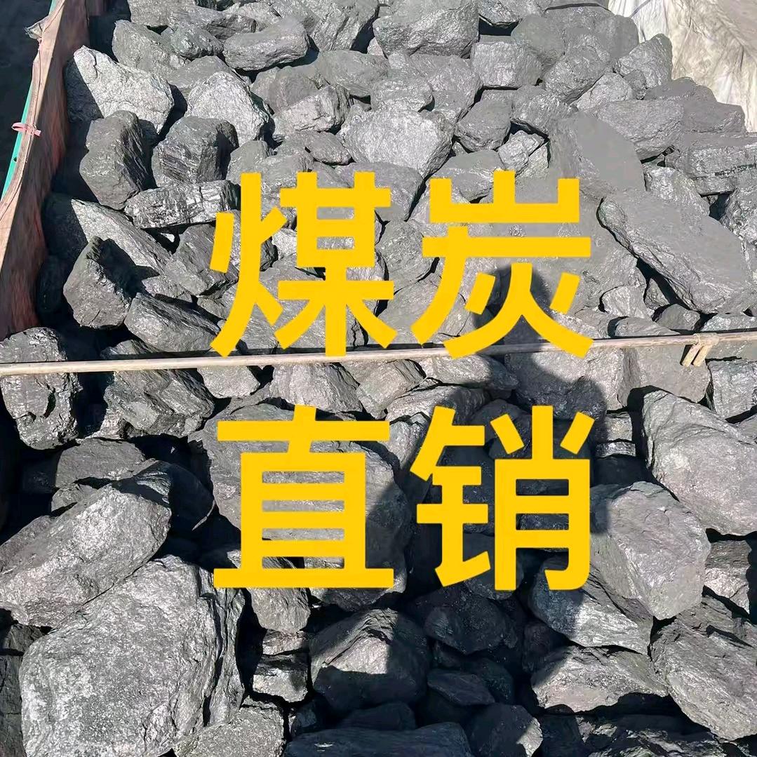 罗堡火丰煤炭能源厂