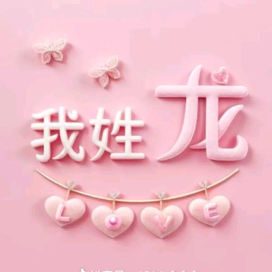 凤姐