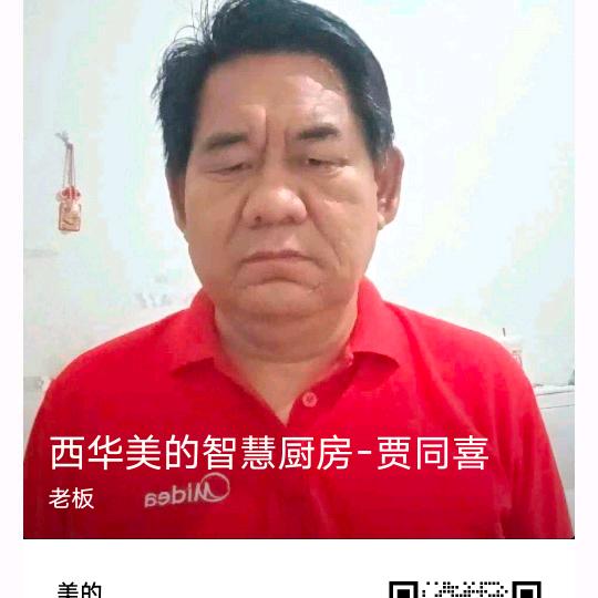 贾半仙  不卜卦