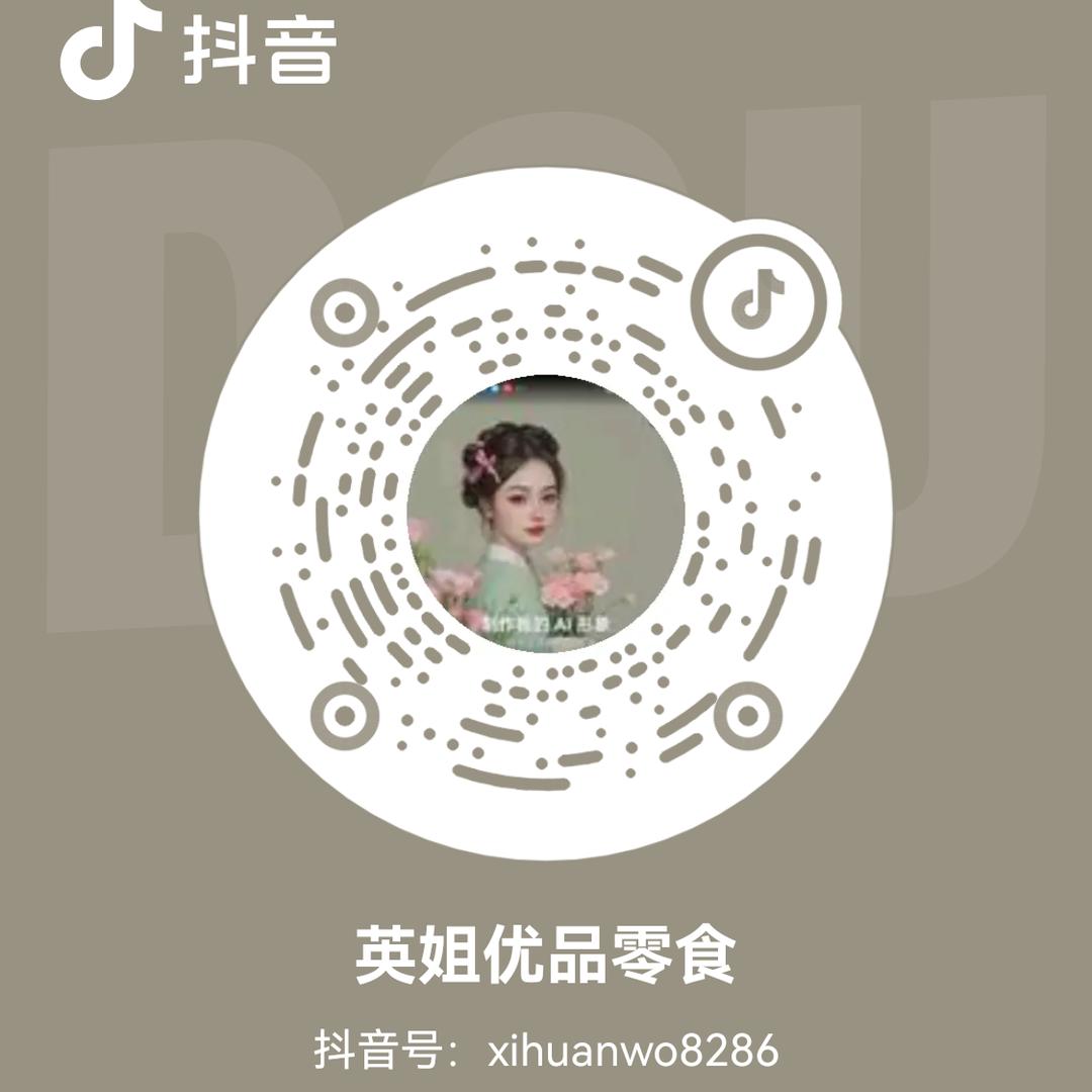 英姐优品好物