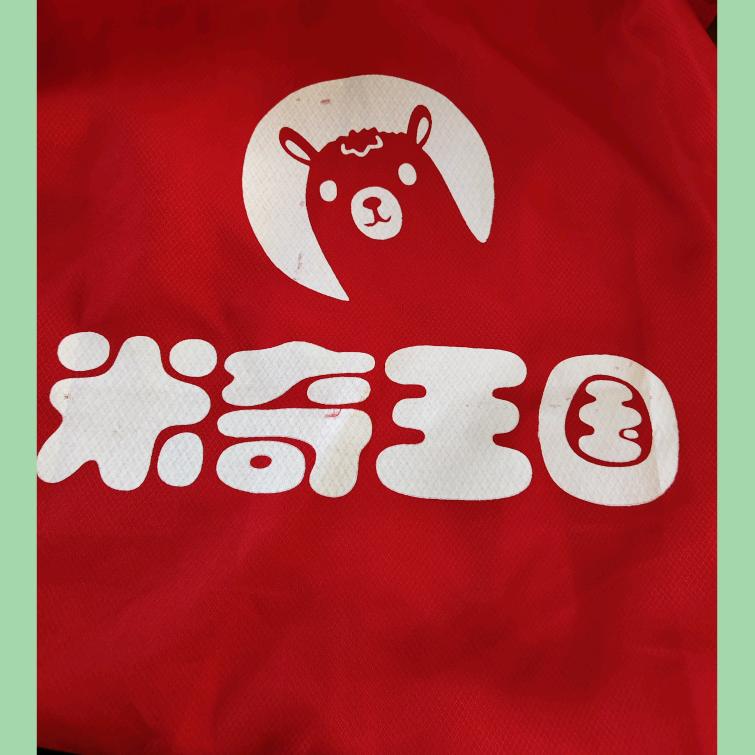 米奇王国，萌宠日记