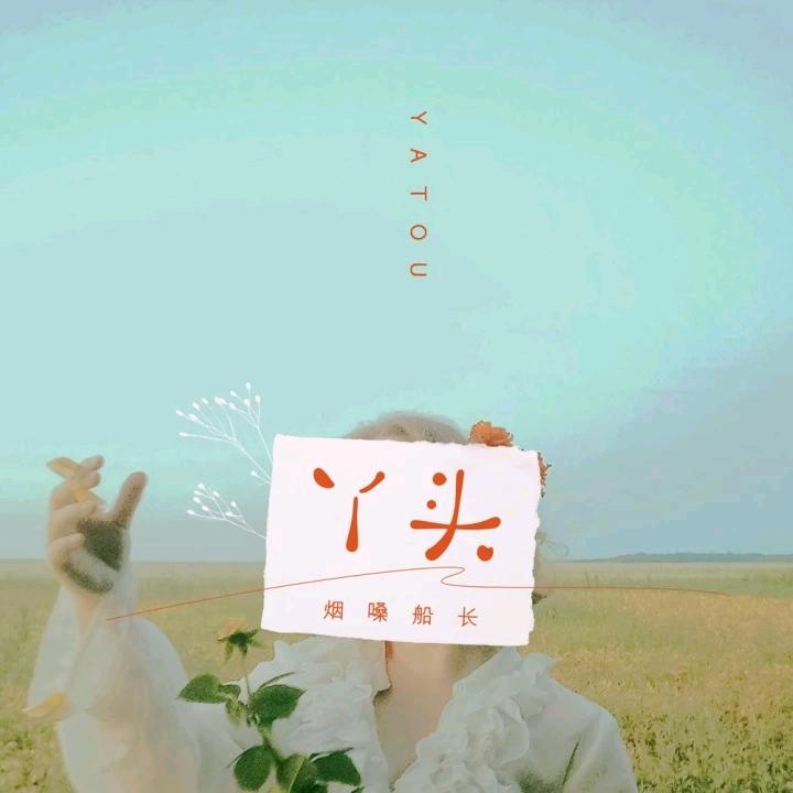 小梅