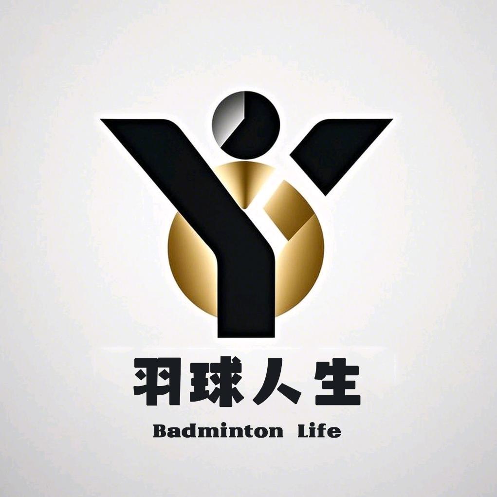 羽球人生