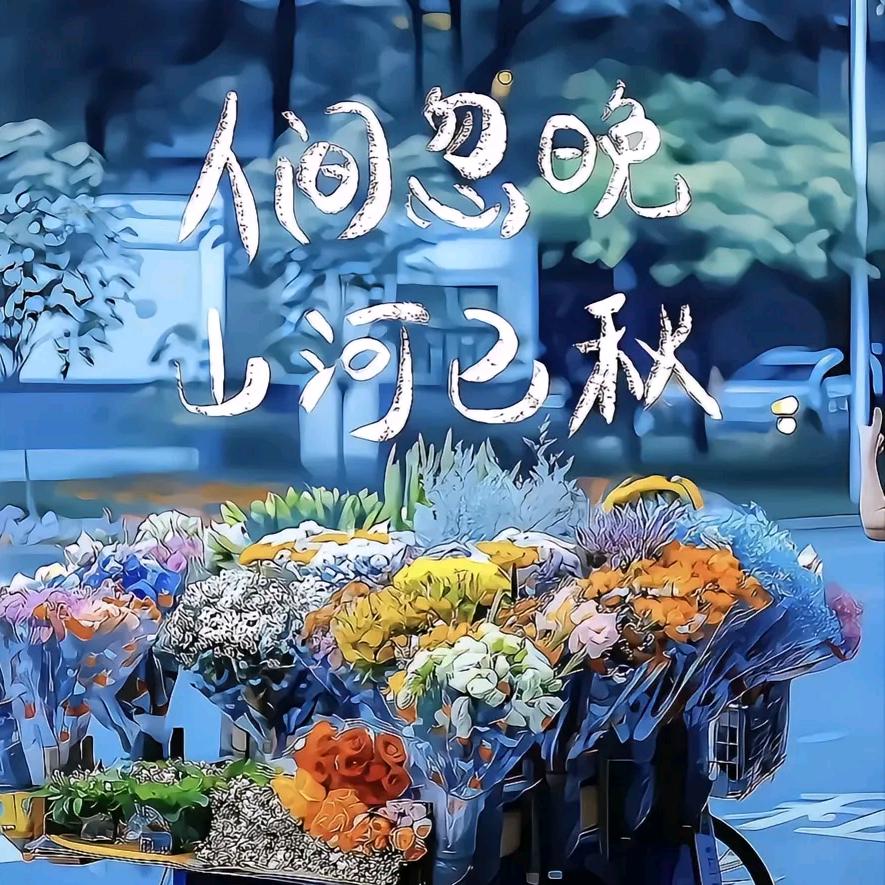 一片冰心在玉竹