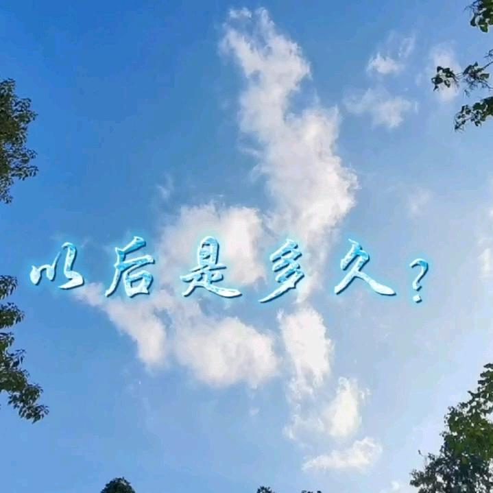 遇见山城