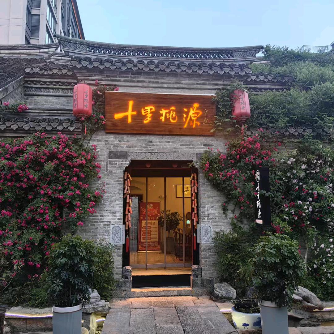 新盛街(《十里桃源》朱耘墨