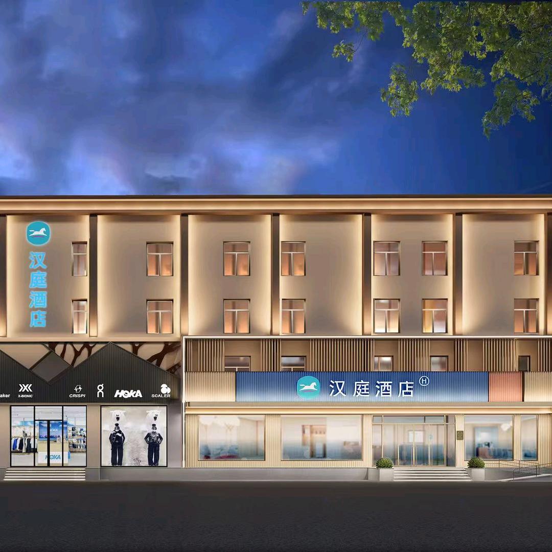 汉庭锦州解放路古塔夜市酒店