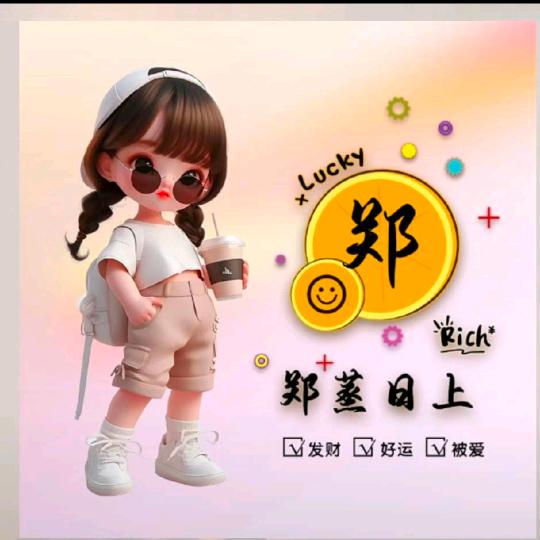 ও🕊ꦿ郑好᭄有你꧔ꦿ࿐้