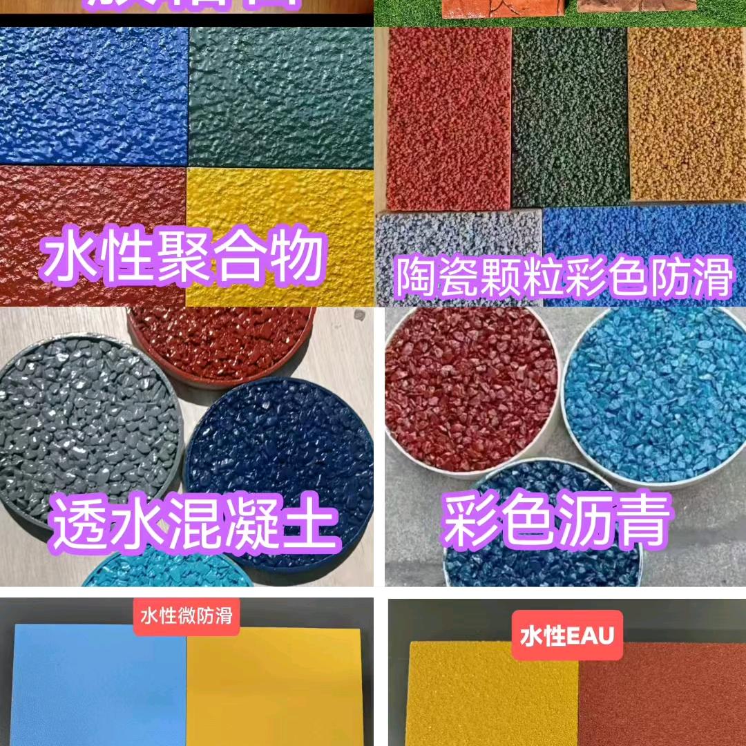 华诚林妹妹彩色防滑透水改色压花地坪工程