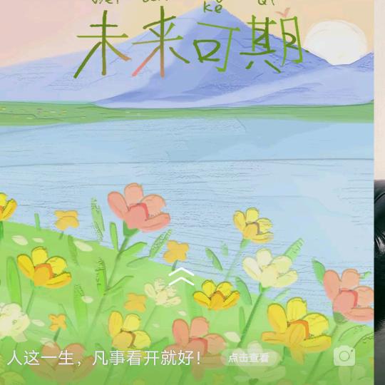 荣耀最美