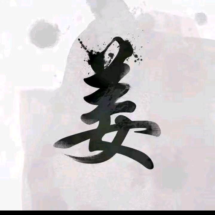 和天下