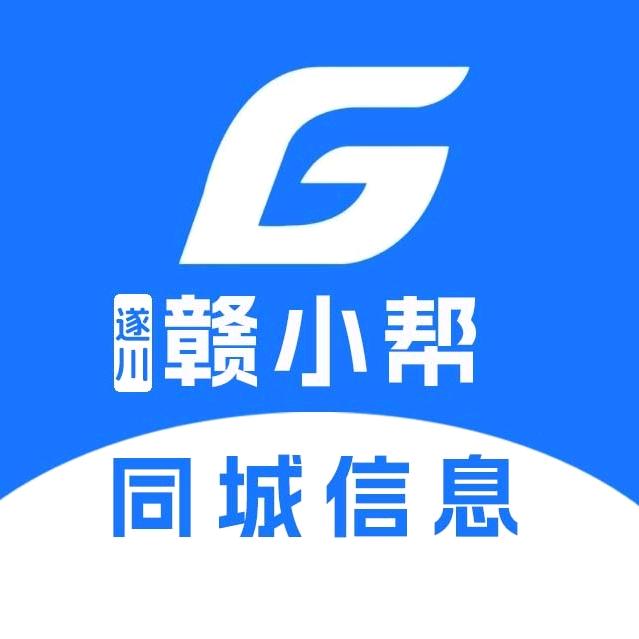 遂川小帮同城