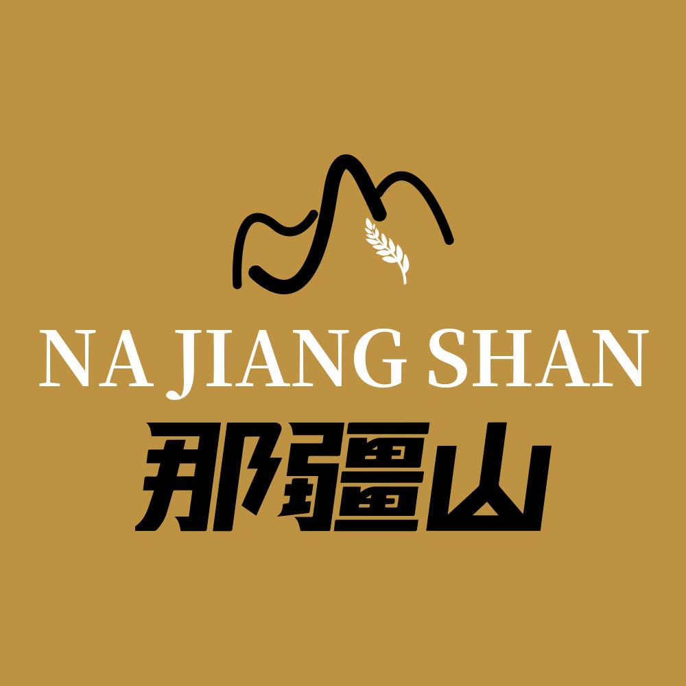 那疆山