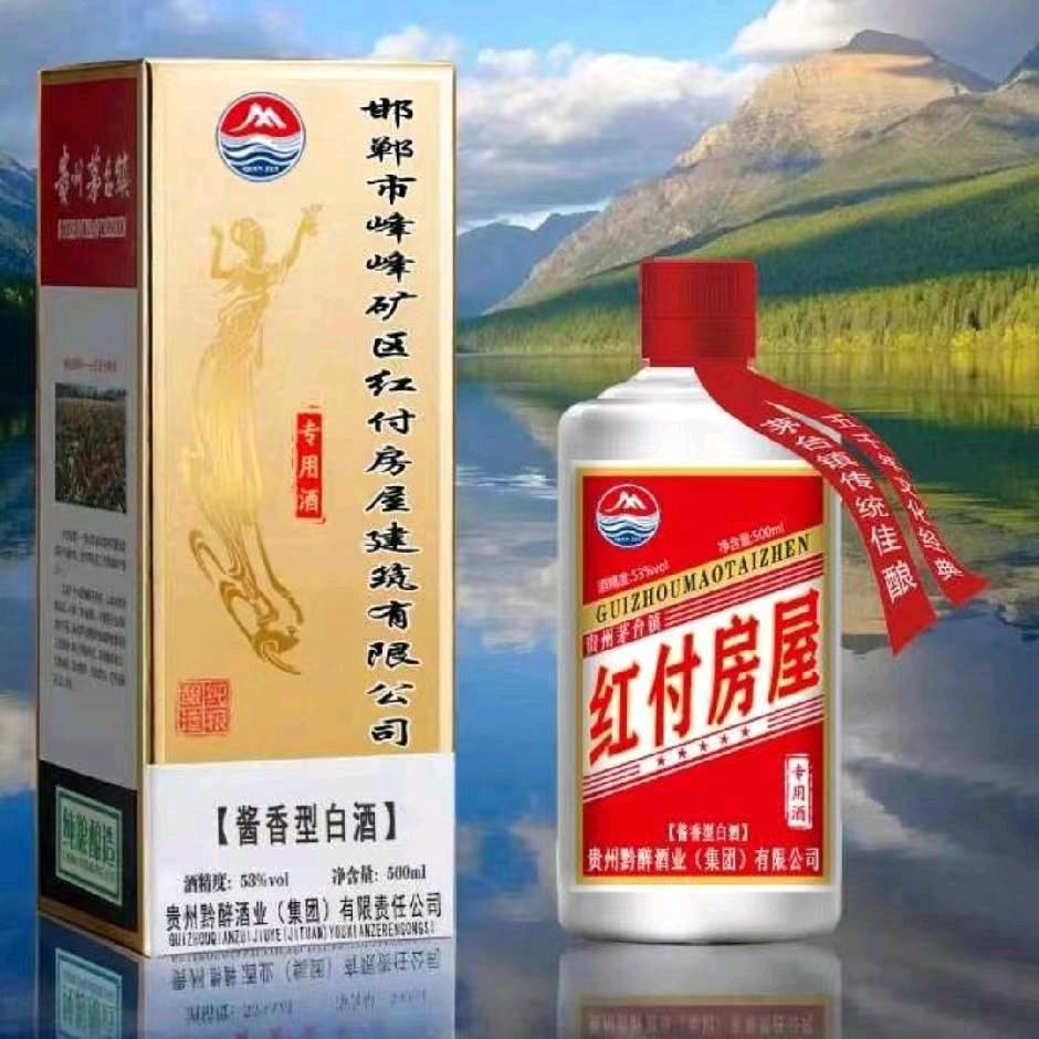 红付房屋建筑有限公司