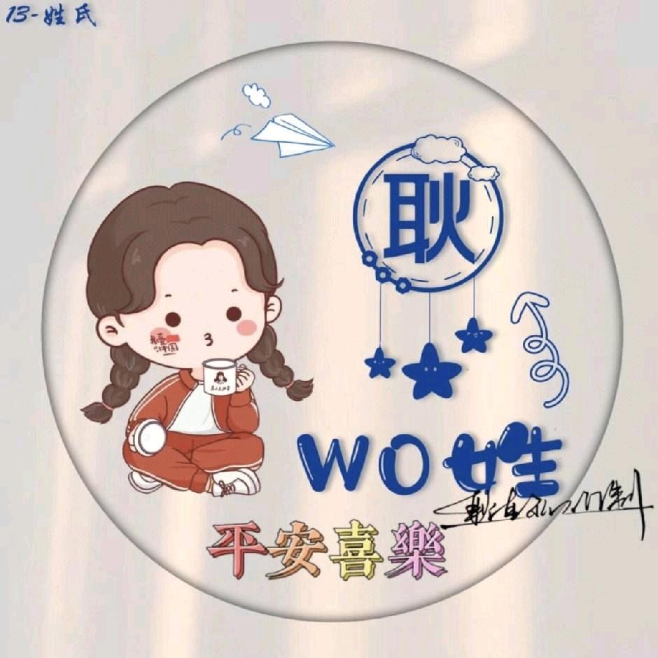 户外꧁倩姐꧂