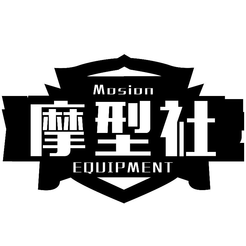 摩型社