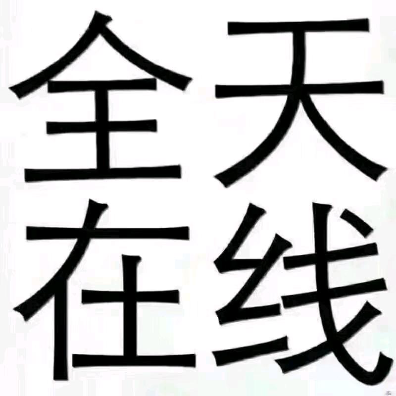 榆林众利发达商贸有限公司